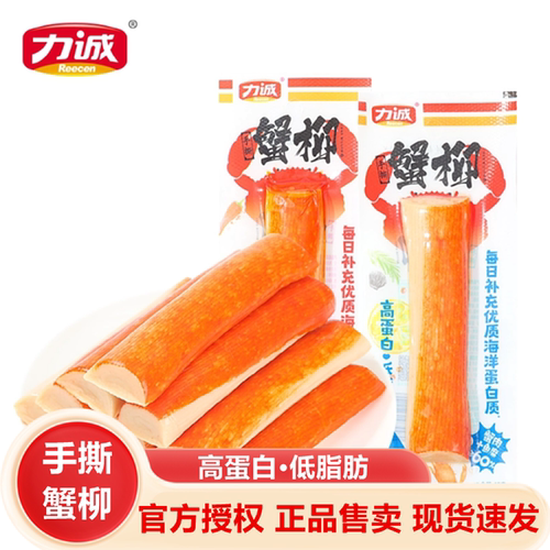 手撕蟹柳原味即食海味零食