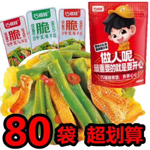 魔芋贡菜香辣脆爽休闲零食网红小吃湖南特产蔬菜干下饭菜旅行有味
