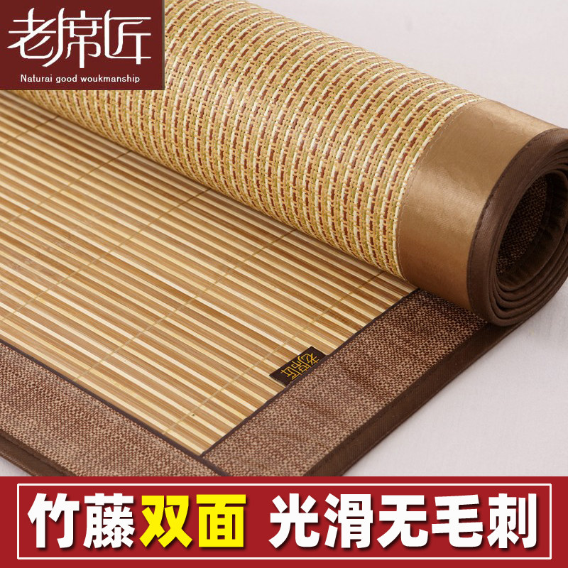 老席匠凉席竹席双面竹凉席1.8m床折叠席子1.5米宿舍单双人藤席1.2