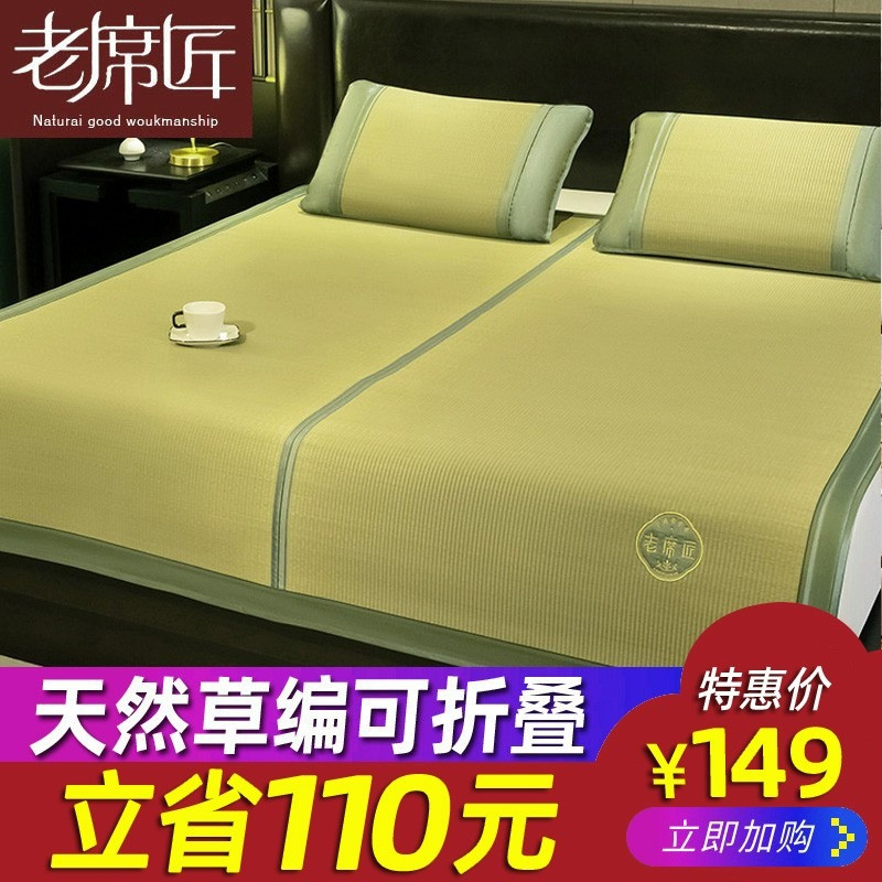 老席匠凉席夏季芦苇草编席子1.8m床可折叠水洗天然蔺草席1.5米1.2