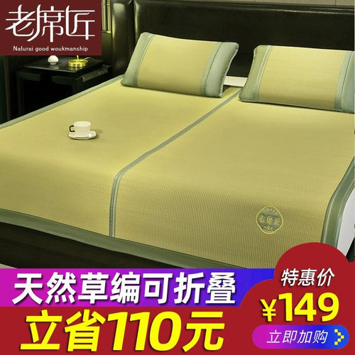老席匠凉席夏季芦苇草编席子1.8m床可折叠水洗天然蔺草席1.5米1.2