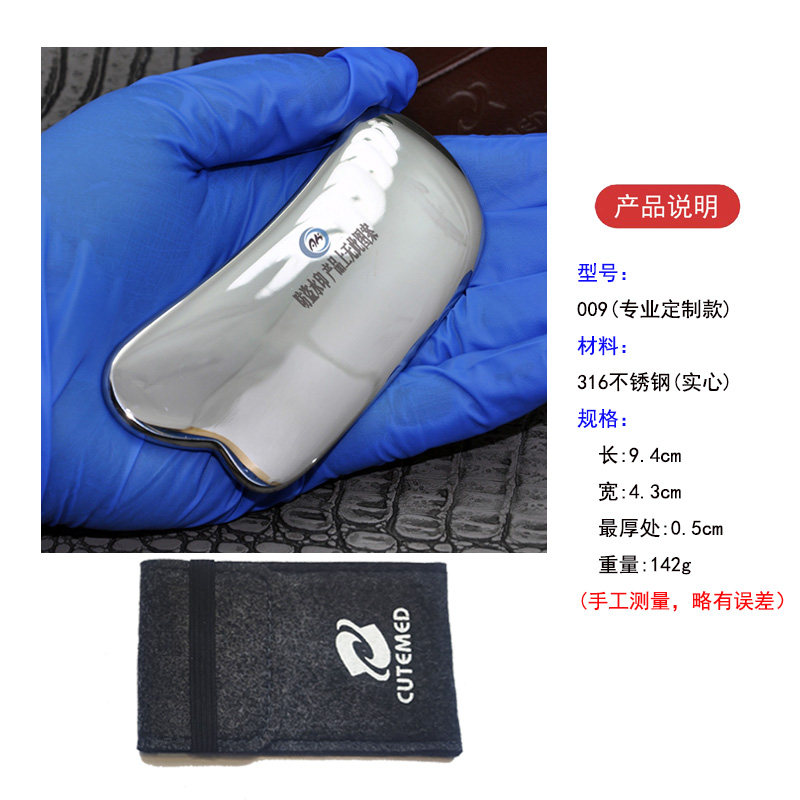 家用多功能不锈钢筋膜刀运动受限