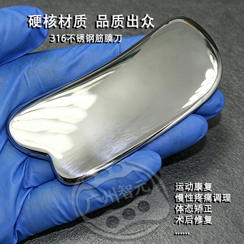 家用多功能不锈钢筋膜刀运动受限