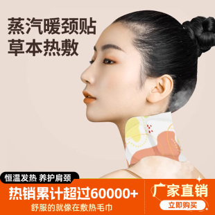 艾草暖颈护颈贴颈椎膝盖自发热敷暖贴暖宝贴暖身暖腰暖膝贴暖颈贴