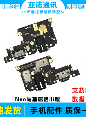 适用VIVO iQOONeo Z5 尾插小板 iqoo neo855送话器话筒耳机充电口