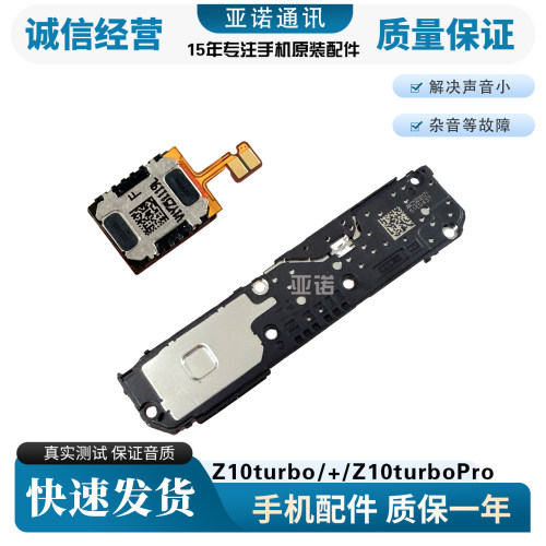 适用vivoiQOOZ10Turbo系列扬
