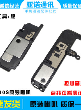 10SJ2S原装喇叭扬声器听筒