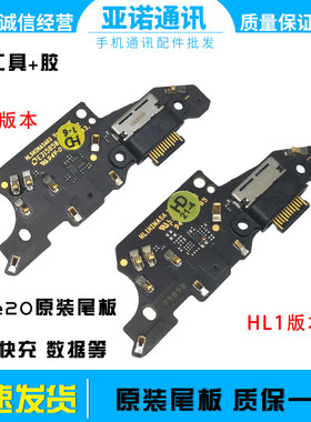 全新的尾插充电小板mate20原装