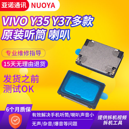 原装喇叭测试好真的测好
