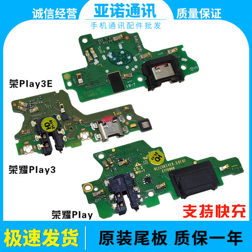 适用华为充电usb接口尾插原装
