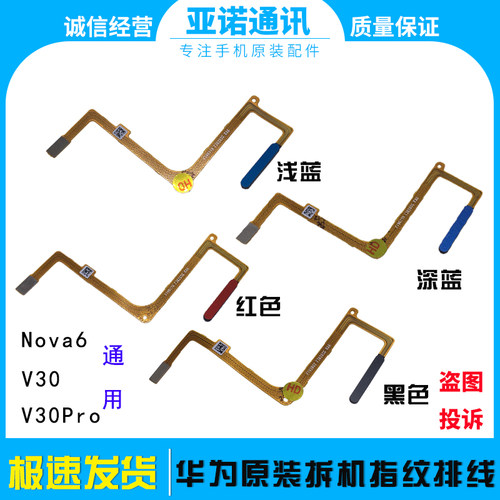 纯元指纹排线按键测好发