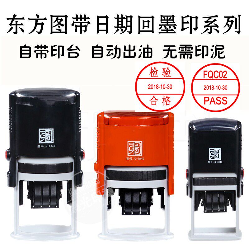 印章制作自动出油可调日期自带印台回墨日期印章万次翻斗印章定做