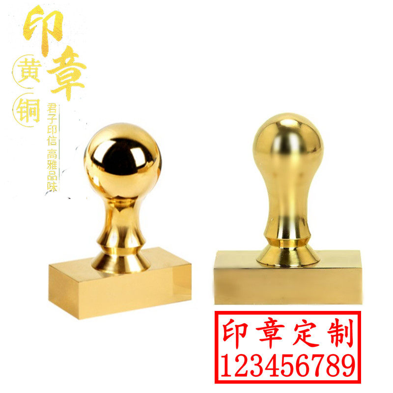 姓名印章定制黄铜印印迹清晰耐用