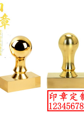 刻字铜章印章制作黄铜章子定制长方形签字盖章姓名篆书法闲章压角