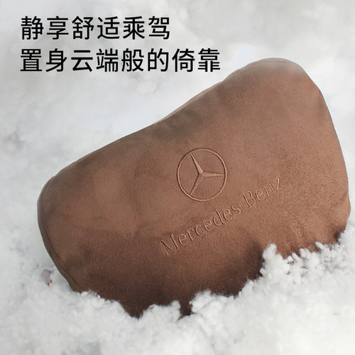 汽车头枕适用于奔驰迈巴赫S级头枕宝马车用护颈椎枕奥迪座椅腰靠 - 封面