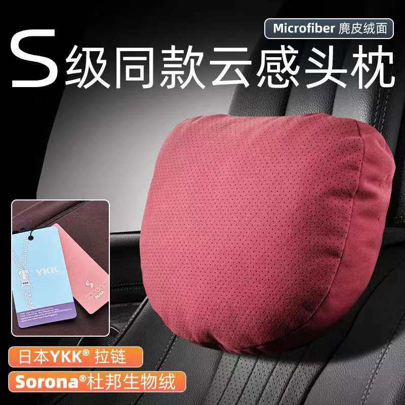适用汽车头枕颈枕车用腰靠枕背垫迈巴赫头枕颈枕宝马问界小米头枕
