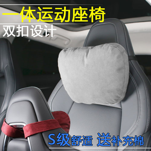 运动座椅颈枕麂皮绒一体式双扣