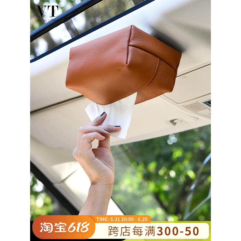 磁铁吸顶式纸巾盒车载高级感车顶高端车内汽车用品天窗抽纸盒真皮