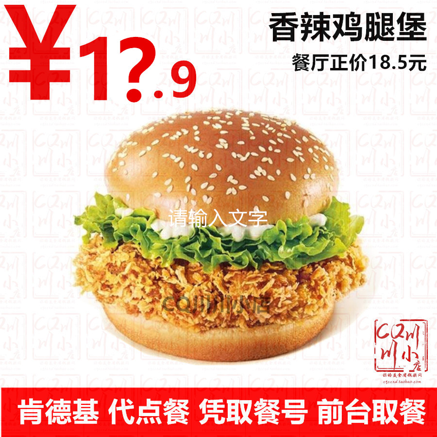 kfc肯德基优惠券老北京鸡肉卷奥尔良烤鸡腿汉堡香辣鸡腿堡代点餐