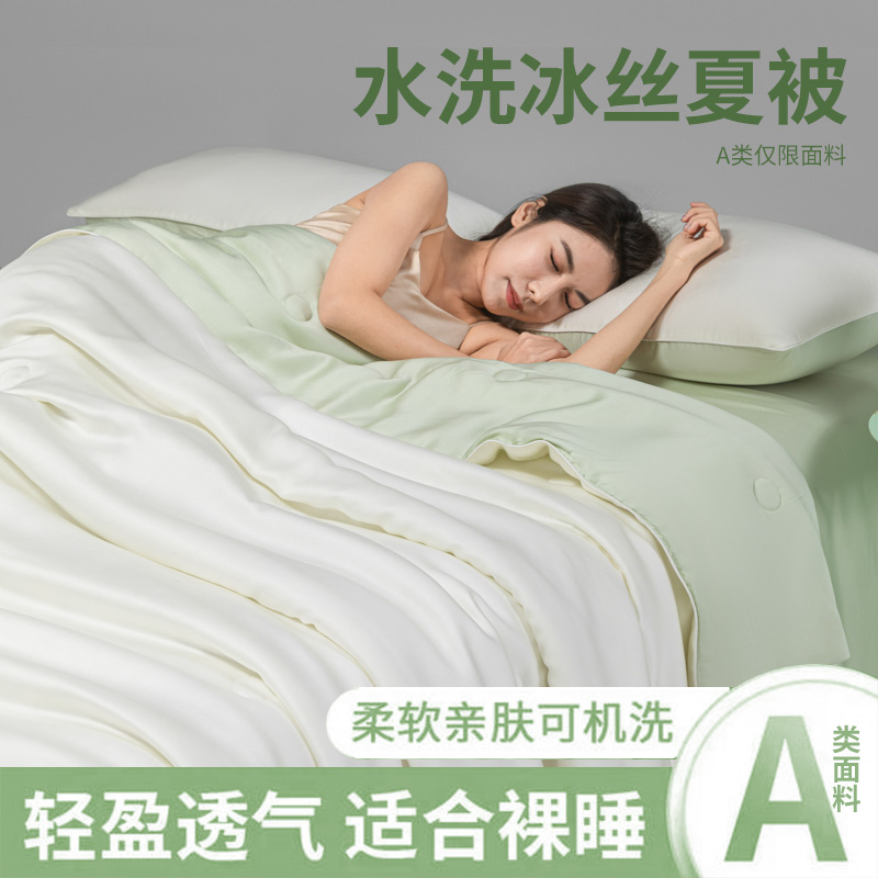 冰丝夏凉被全套一整套2025新款儿童凉被子宿舍单人学生可机洗女,床上用品,化纤被,淘宝优惠券,粉丝福利购,淘宝优惠卷