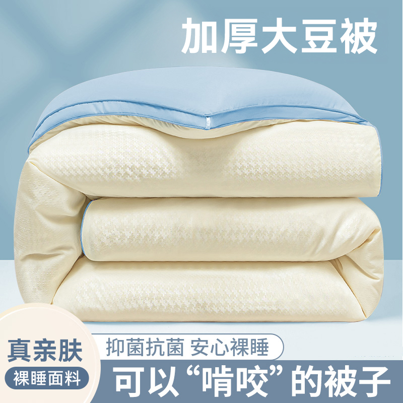 厚被子正品双人正品官方旗舰店学生宿舍四季