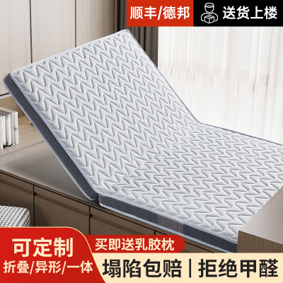 榻榻米床垫子定制定做可折叠乳胶家用床垫软硬垫儿童椰棕订做尺寸