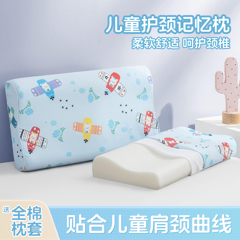 记忆棉儿童枕头3岁幼儿园6岁以上四季通用儿童专用枕头可机洗水洗