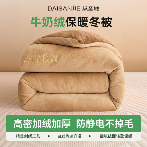 牛奶绒被子冬被冬季加厚保暖棉被被芯学生宿舍单人春秋被绒10斤