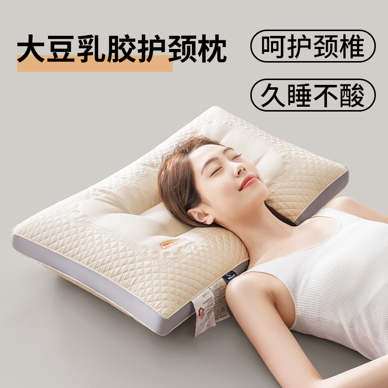 大豆纤维枕头记忆儿童乳胶枕芯10岁以上护颈椎助睡眠学生宿舍单人
