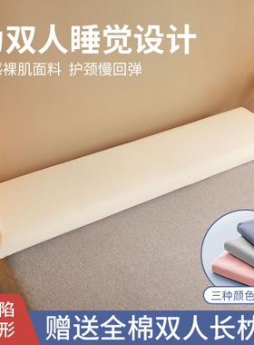 零压记忆棉双人长枕头枕芯1.8米1.5m加长护颈一米八低枕五高枕二2