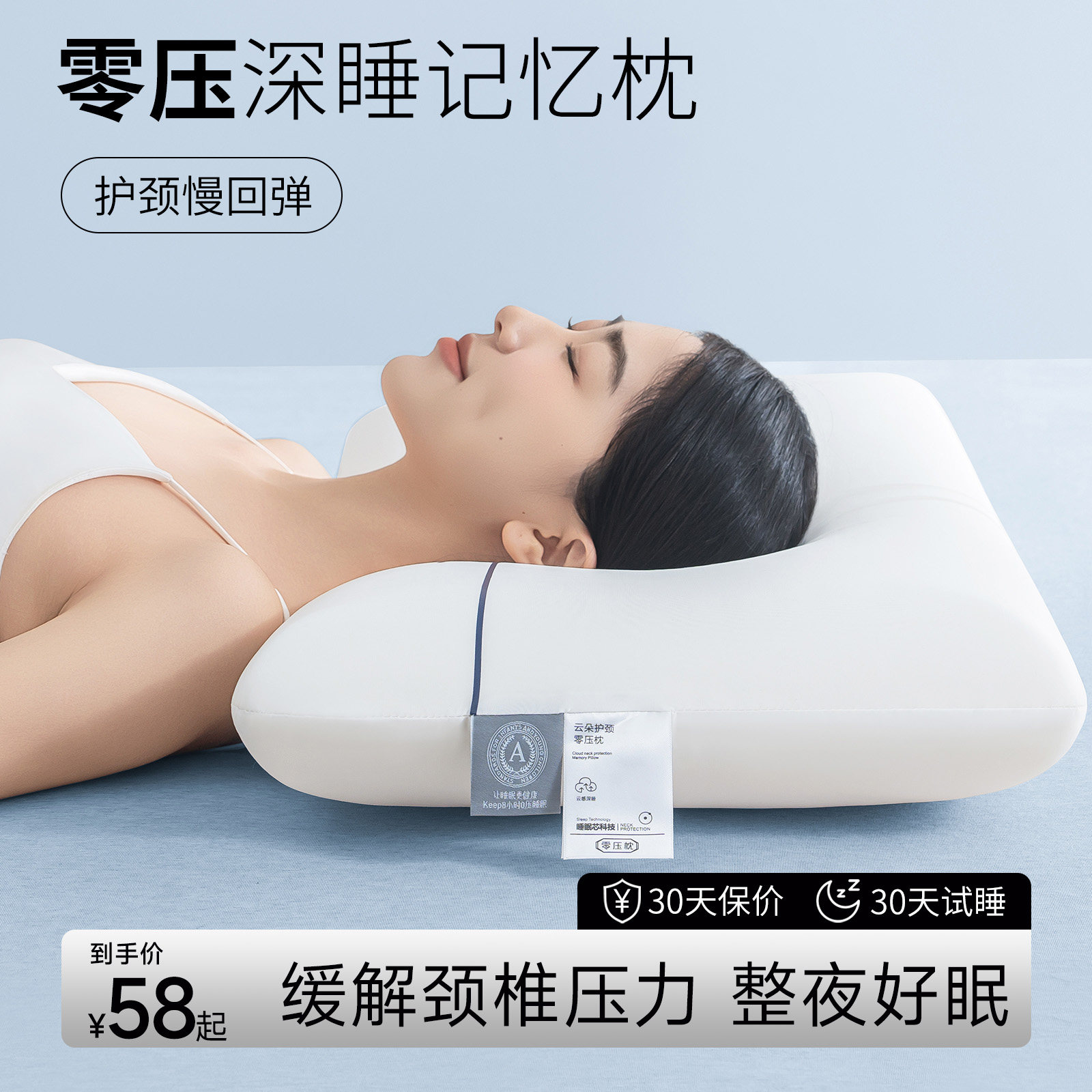 零压深睡慢回弹记忆棉枕头酒店同款护颈椎助睡眠专用枕芯侧睡整头