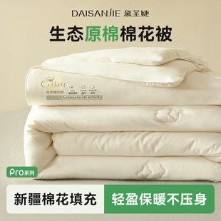 新疆棉花被春秋被子冬棉被芯150x200cm加厚保暖单人学生宿舍床褥a