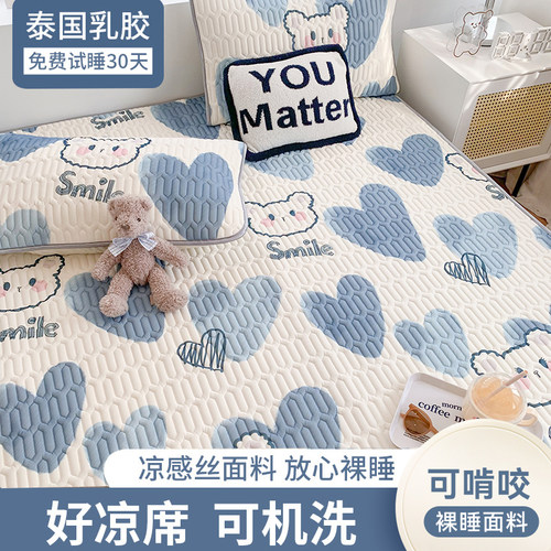 三件套乳胶冰丝凉席单人席子