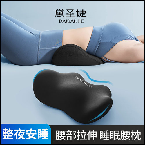 腰枕腰垫床上睡觉专用腰椎间盘突出护腰部支撑腰靠垫久坐睡眠腰托