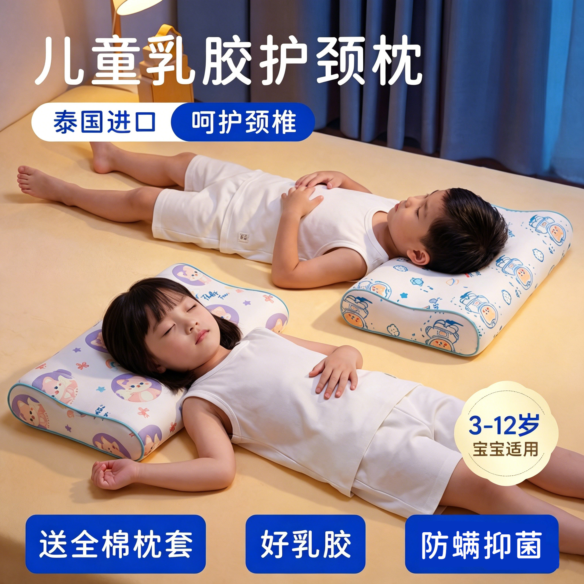 【专为3-12岁儿童设计枕头】图片