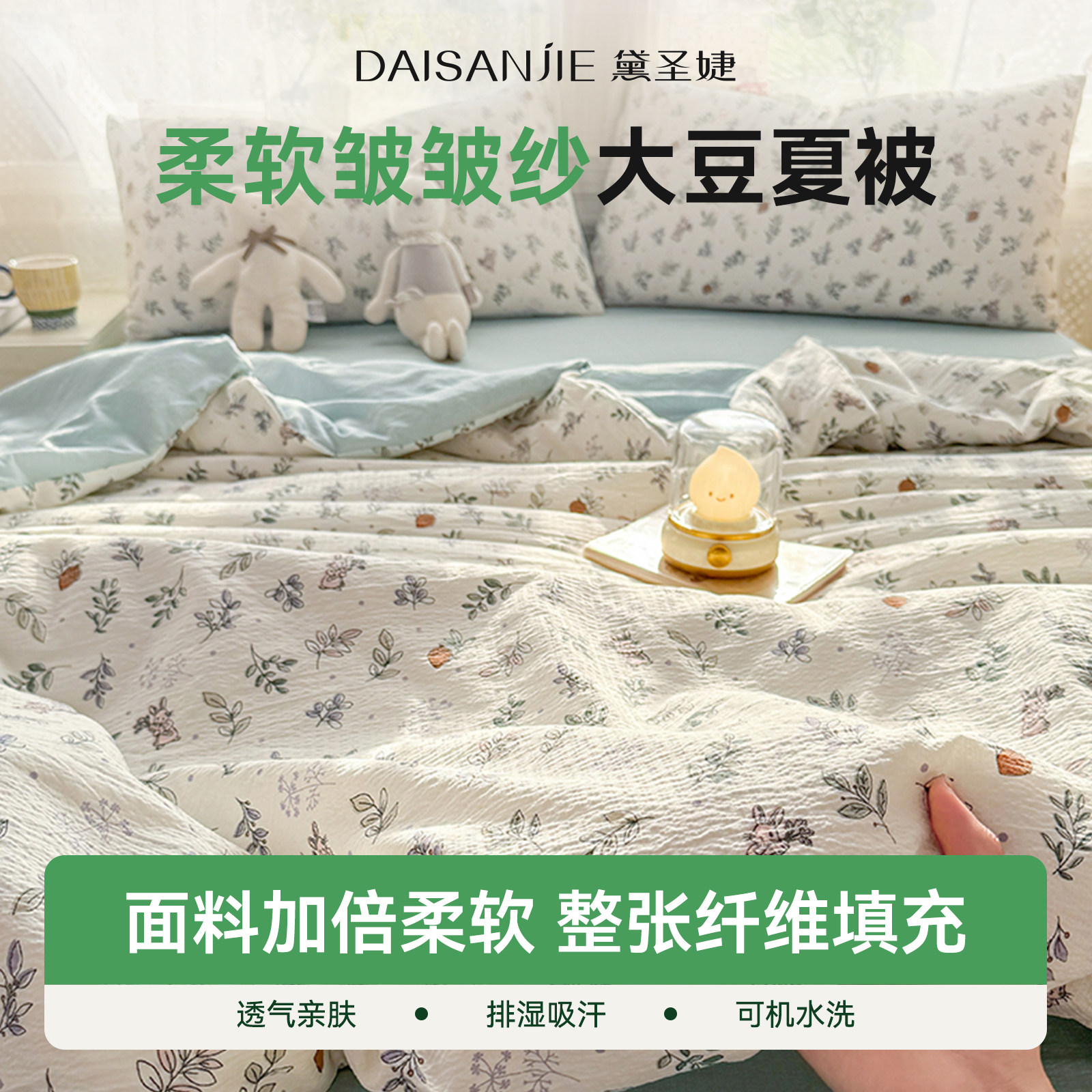 双层纱被子夏凉被2026春夏新款四季通用空调被宿舍单人大豆被夏被