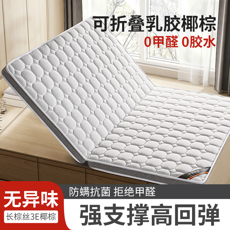 床垫榻榻米垫子软垫家用硬垫定制椰棕折叠乳胶儿童宿舍单地铺专用