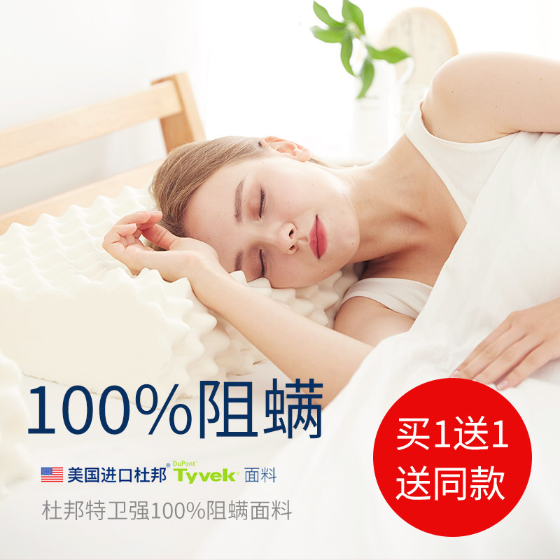 泰国乳胶枕头一对家用天然橡胶枕芯记忆单人护颈椎枕助双人低睡眠