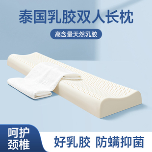 泰国双人乳胶长枕头情侣枕橡胶长款 颈椎夫妻一体枕芯1.5米1.8m1.2