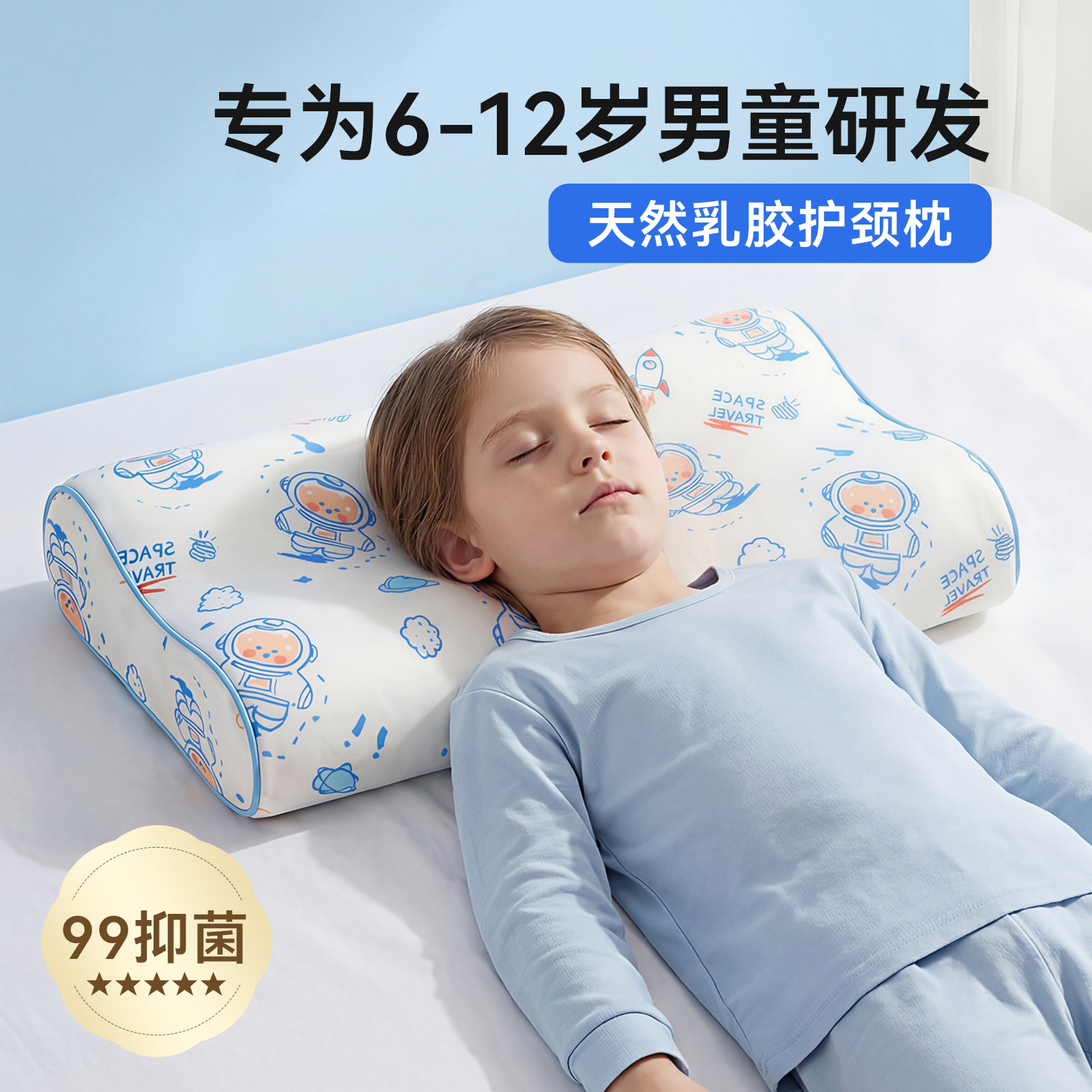 儿童乳胶枕头6到12岁以上四季通用10岁以上专用护颈椎助睡眠学生8