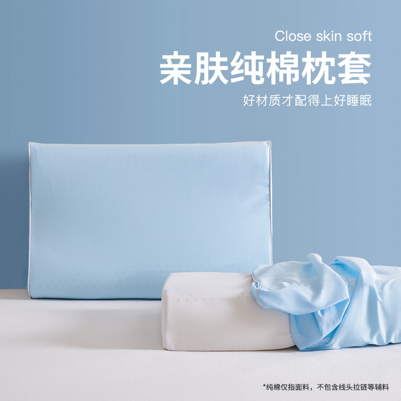 纯棉枕套亲肤透气一对装