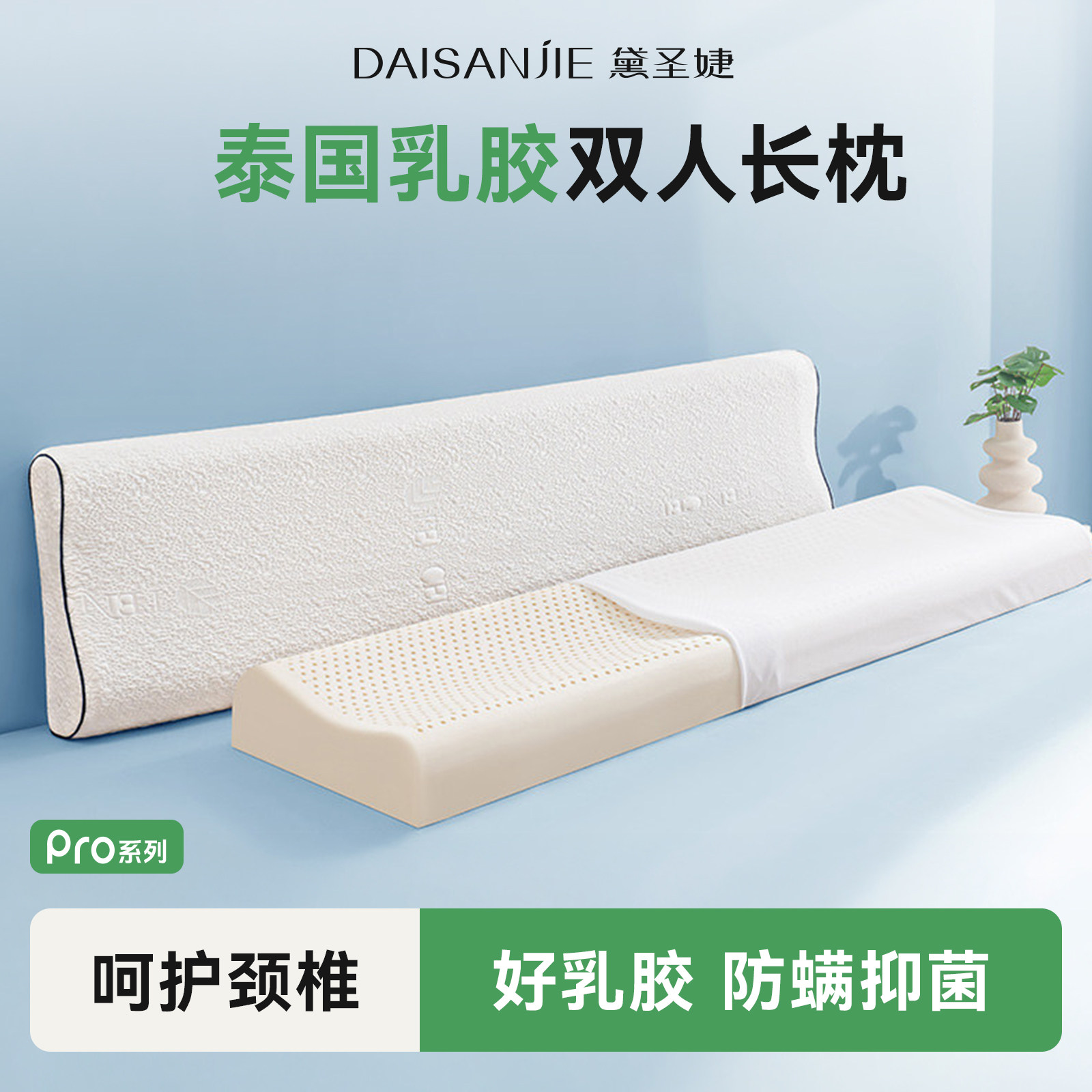 泰国乳胶枕双人长枕头一体加长枕芯护夫妻颈椎助睡眠1.2m1.5米1.8