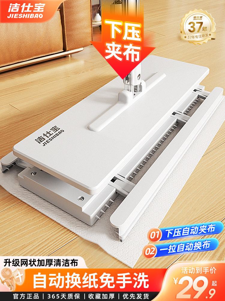 一次性静电除尘拖把抗菌拖地湿巾洗脸巾自动夹布换纸吸尘拖布地拖,家庭/个人清洁工具,静电除尘纸,淘宝优惠券,粉丝福利购,淘宝优惠卷