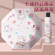 折叠雨伞女生晴雨两用学生上学专用雨具自动轻便小遮阳手动太阳伞