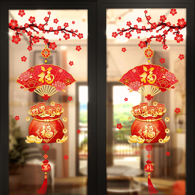 2025蛇年新年装饰品窗花春节橱窗贴画客厅布置过年福字玻璃门贴纸,家居饰品,软装墙贴,淘宝优惠券,粉丝福利购,淘宝优惠卷