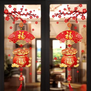 2026新年装饰春节过年门贴画福字窗花贴新款玻璃贴纸客厅马年年画