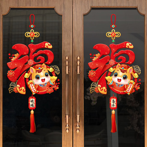 马年装饰窗花贴画春节新年门贴纸