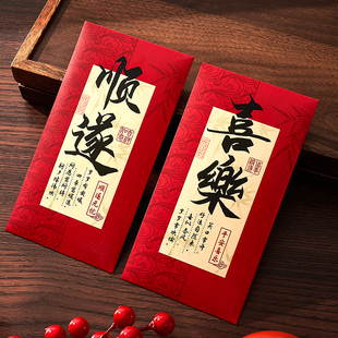 新年创意书法个性红包袋2026新款马年国风利是封高档过年通用高级