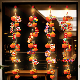 新年氛围布置装饰柿子挂串挂件过年门店挂饰2026拍照场景春节年会