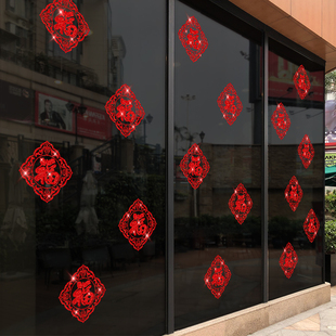 2026马年新年装饰窗花贴玻璃贴画创意春节过年布置窗户福字墙贴纸